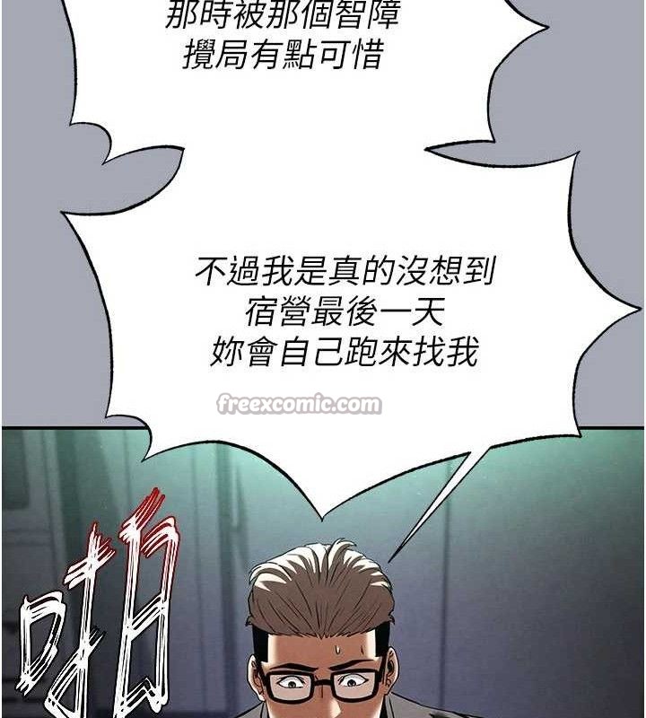 《末日鵰堡》第34话-纯情女大生变破麻