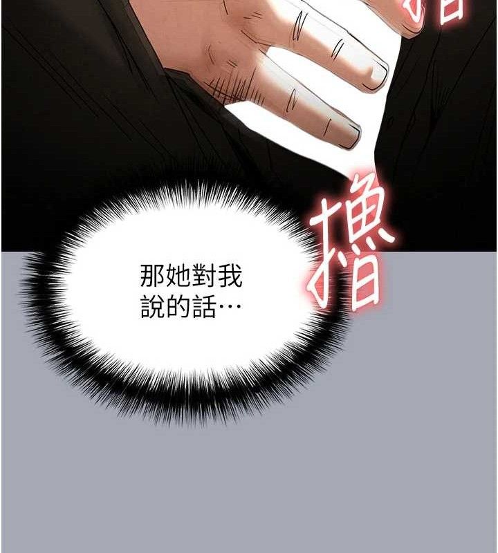 《末日鵰堡》第34话-纯情女大生变破麻