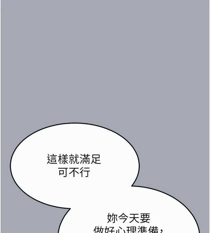 末日鵰堡第34話-純情女大生變破麻