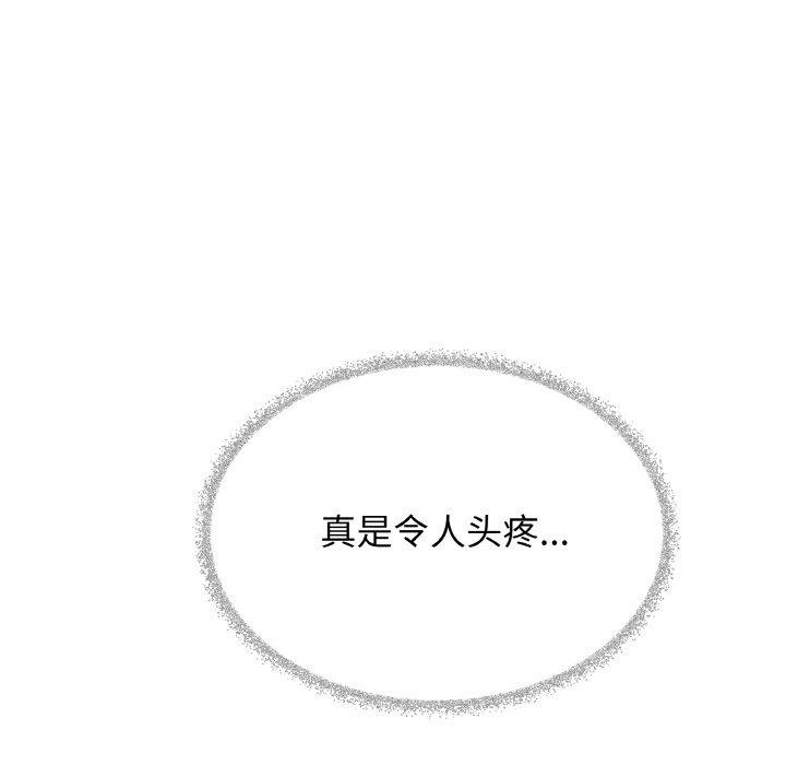 缺德邻居难相处第39話