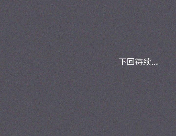 缺德邻居难相处第39話