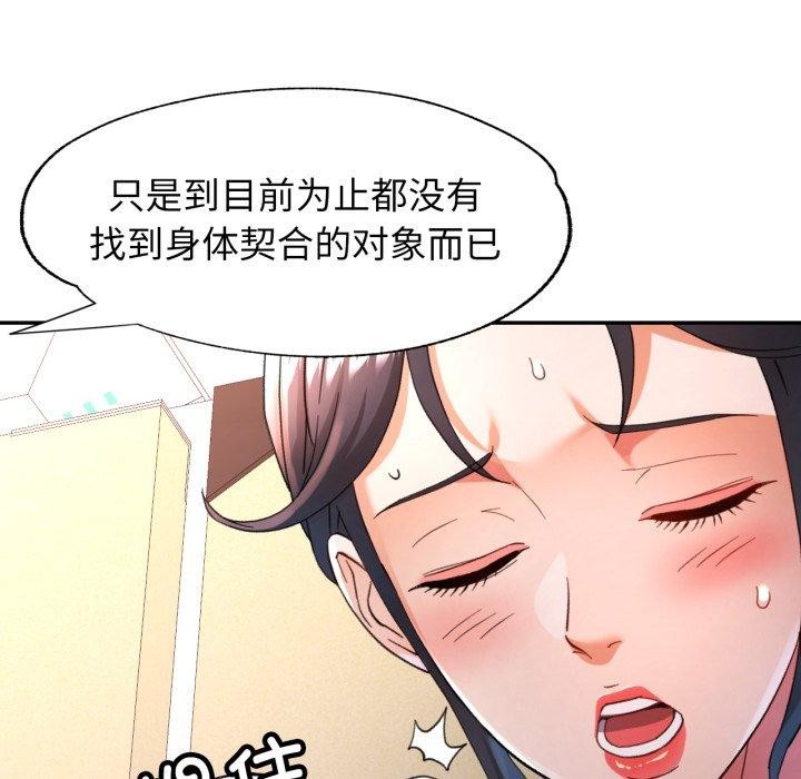 可以爱你吗第59話