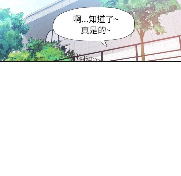 可以爱你吗第59話