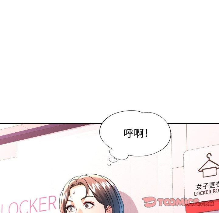 可以爱你吗第59話