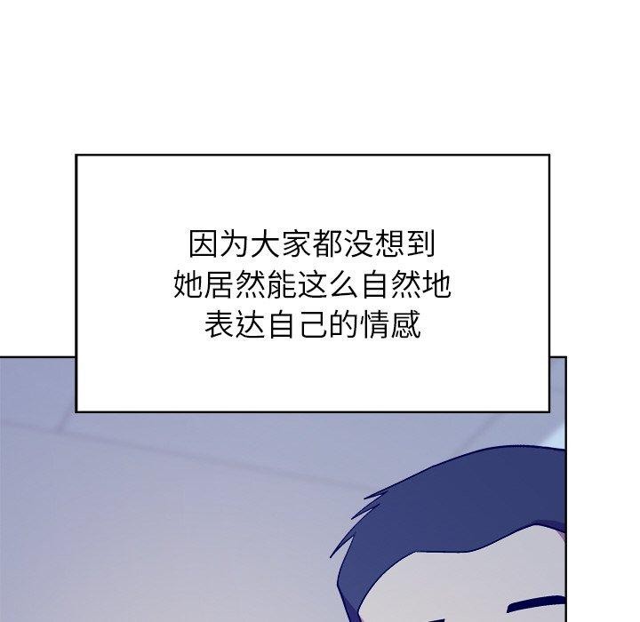 和美女上司玩游戏第58話