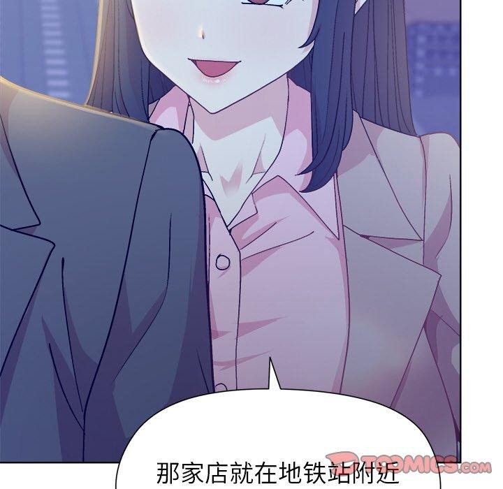 和美女上司玩游戏第58話