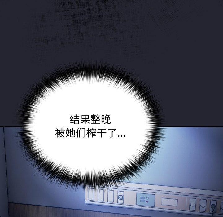 遊戲規則我來定第106話