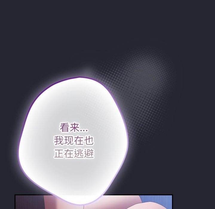 《游戏规则我来定》第106话