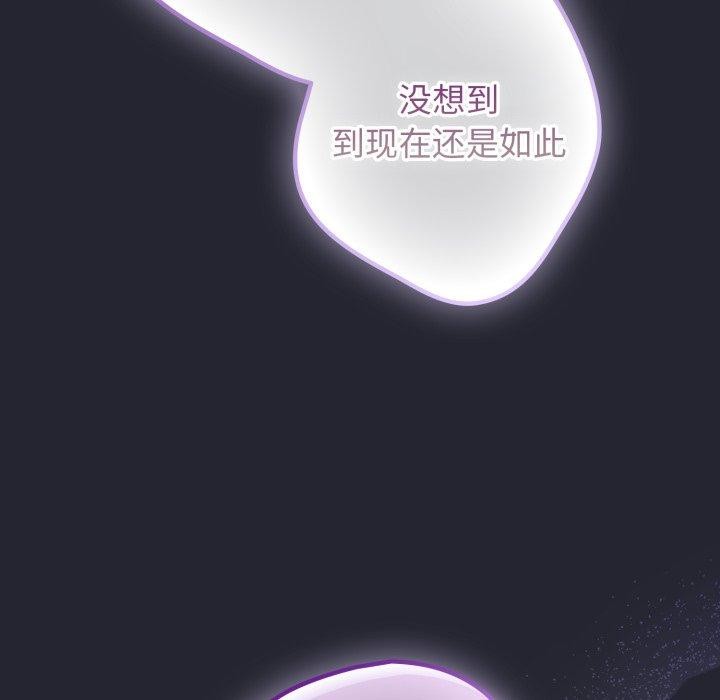 遊戲規則我來定第106話