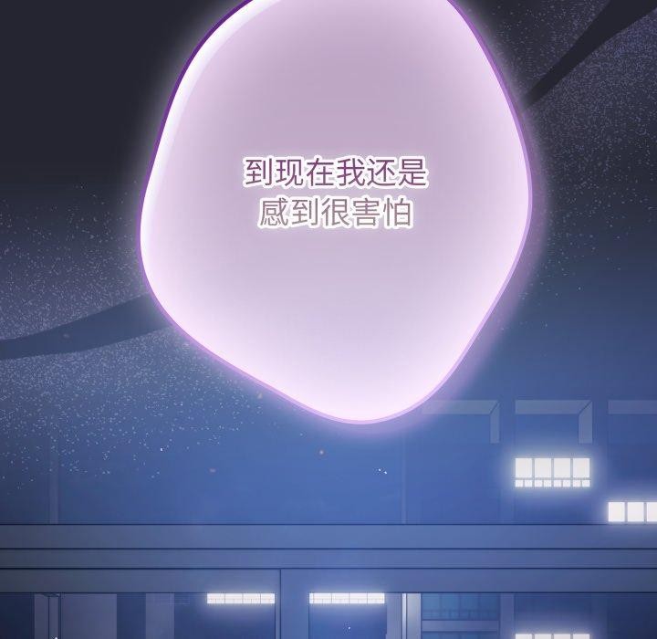 遊戲規則我來定第106話
