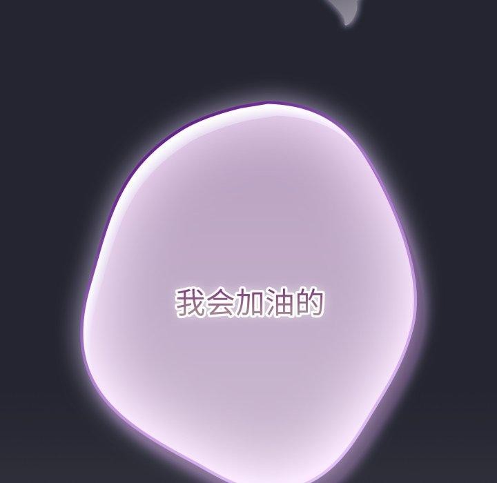 遊戲規則我來定第106話