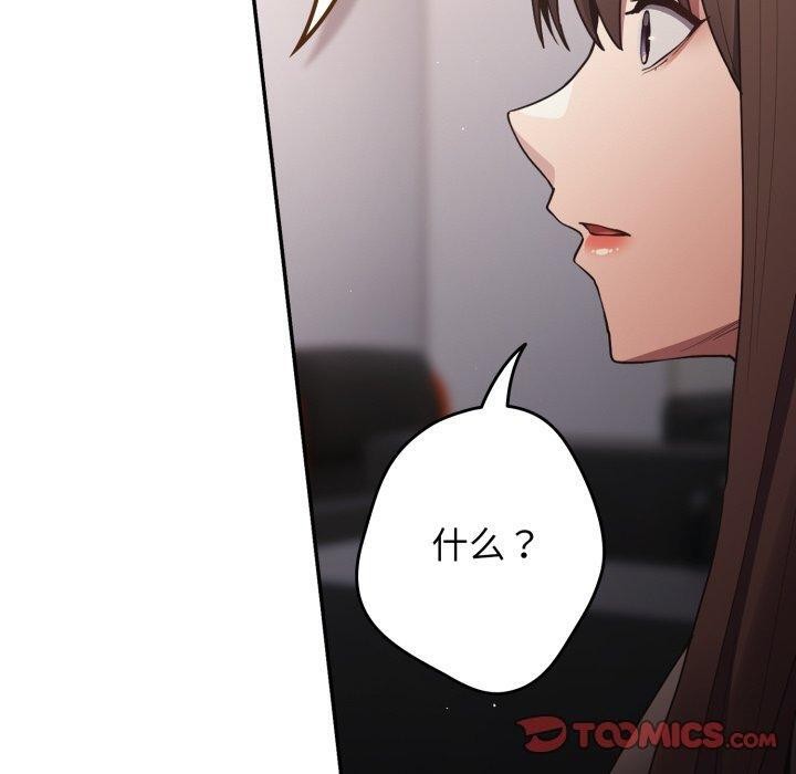 《游戏规则我来定》第106话
