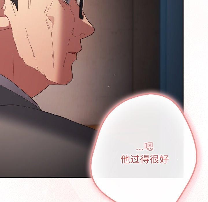 遊戲規則我來定第106話