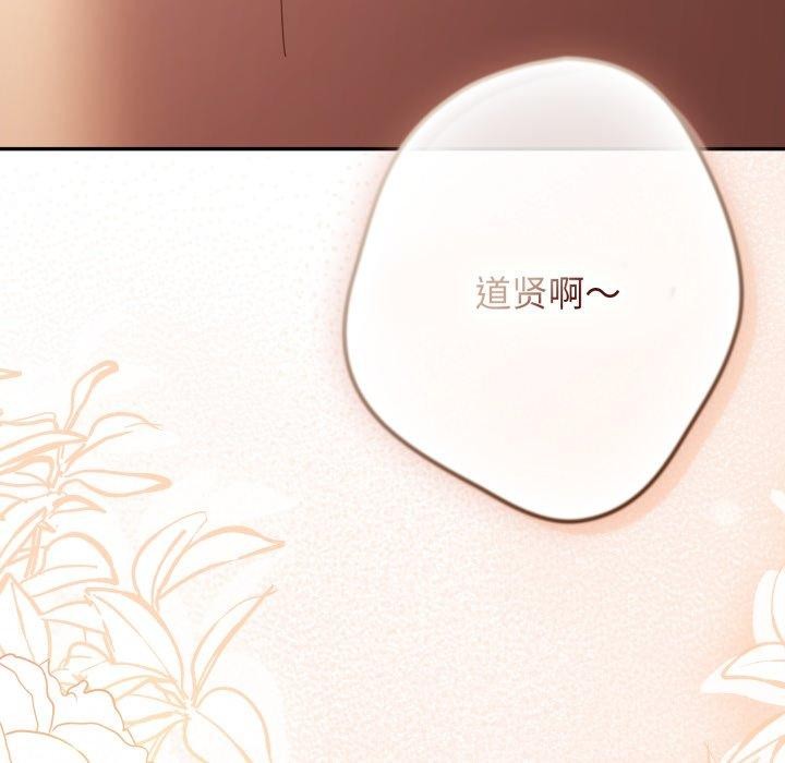 《游戏规则我来定》第106话