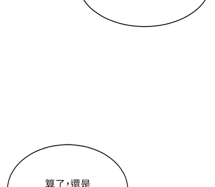 單身即縱慾第4話-這次要射在裡面唷♥