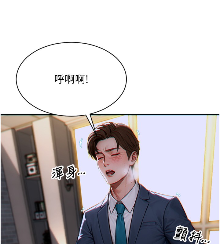单身即纵慾第6話-被前妻抓包了!!