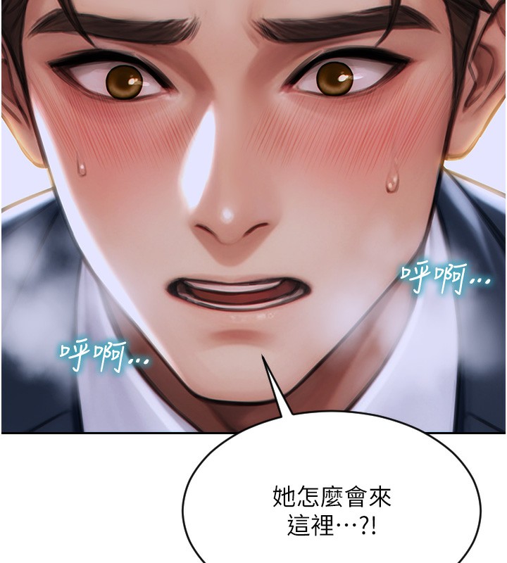 单身即纵慾第6話-被前妻抓包了!!