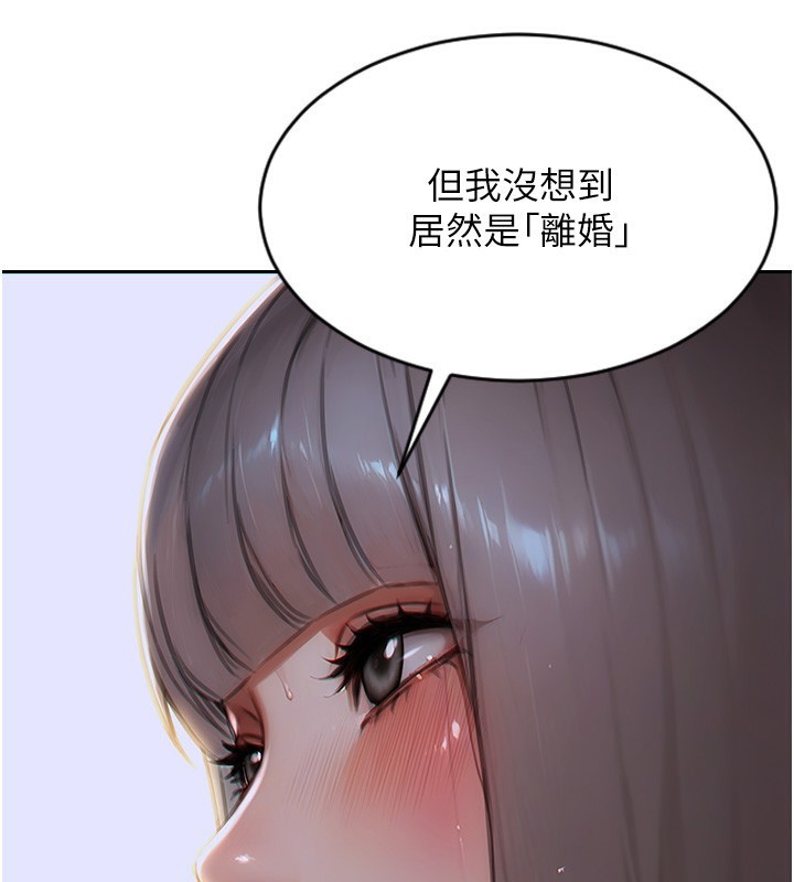 单身即纵慾第6話-被前妻抓包了!!