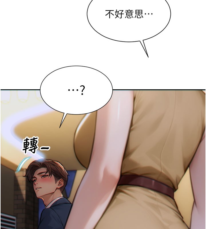 单身即纵慾第6話-被前妻抓包了!!