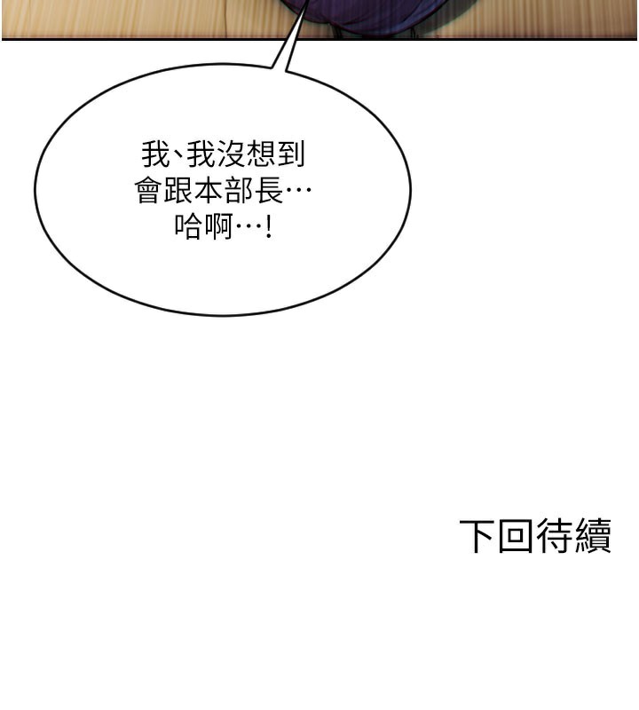 单身即纵慾第6話-被前妻抓包了!!