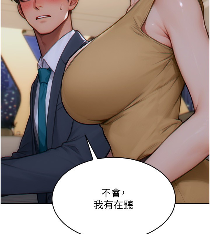 单身即纵慾第7話-和女員工一夜情