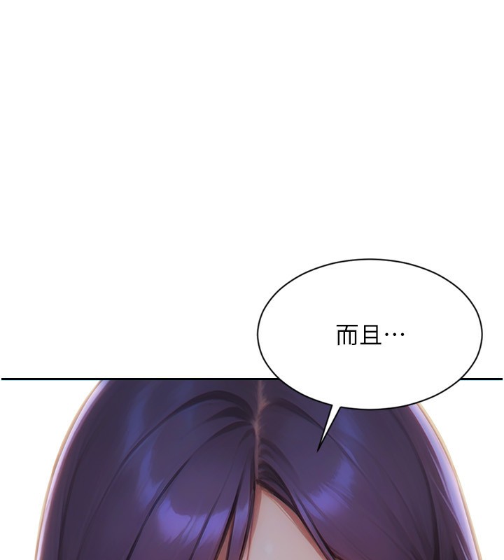 单身即纵慾第7話-和女員工一夜情