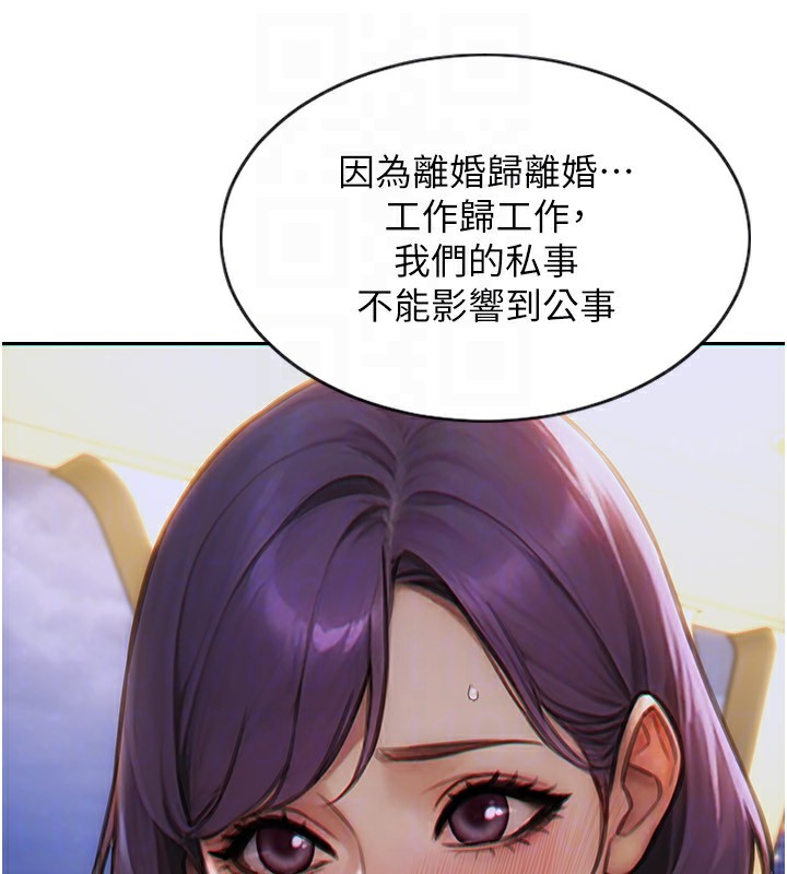單身即縱慾第7話-和女員工一夜情