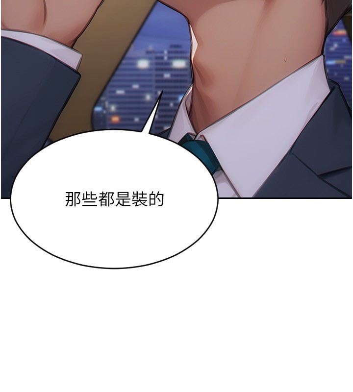 單身即縱慾第7話-和女員工一夜情