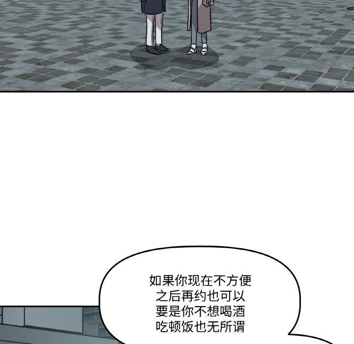 附屬品少女的叛逆期第5話