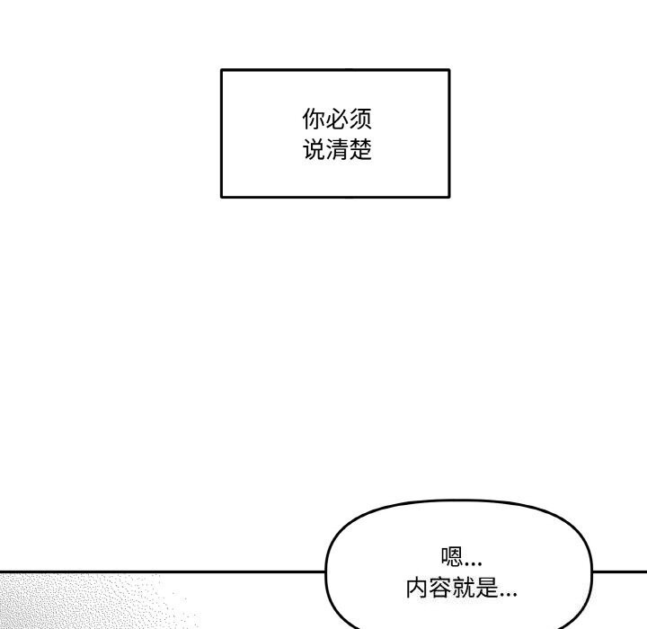 附屬品少女的叛逆期第5話