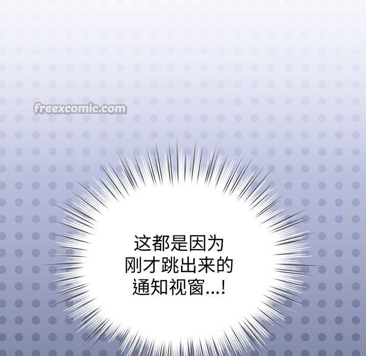 配角的生存任務第20話