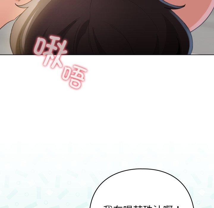 配角的生存任務第20話