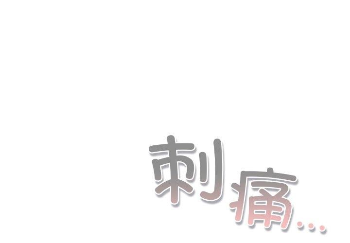 喵来的恋爱第24話