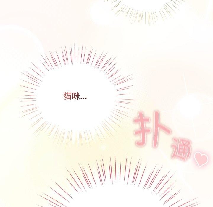 喵來的戀愛第24話