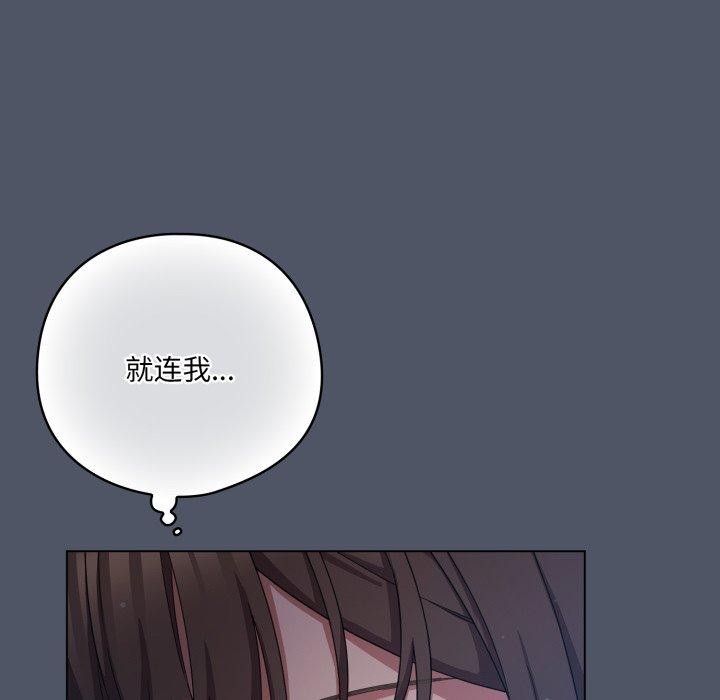 喵來的戀愛第24話
