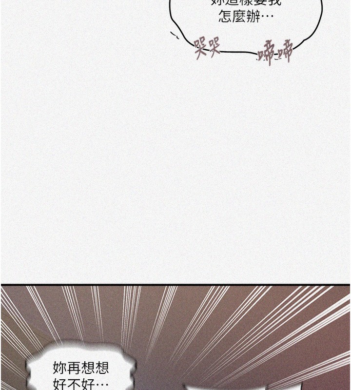 秘密教學第273話-我想吸姊姊的奶
