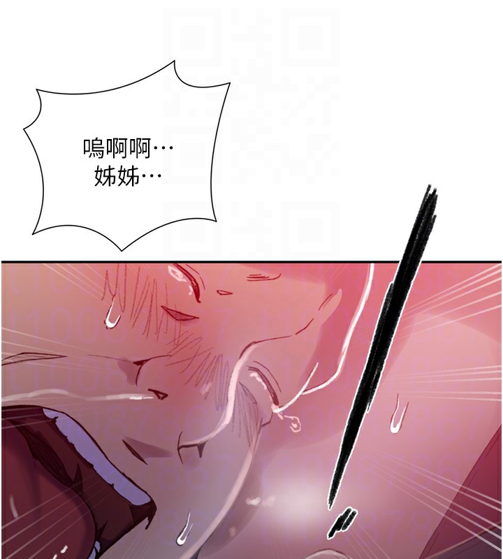 秘密教學第273話-我想吸姊姊的奶