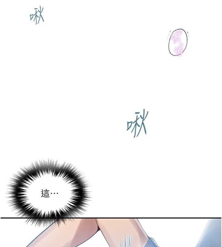 《秘密教学》第273话-我想吸姊姊的奶