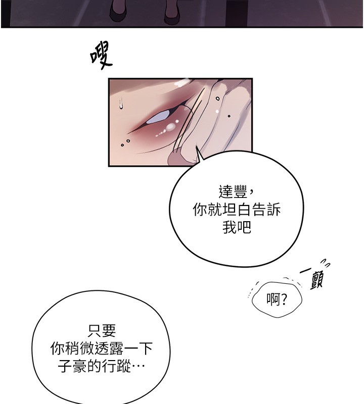 秘密教學第273話-我想吸姊姊的奶