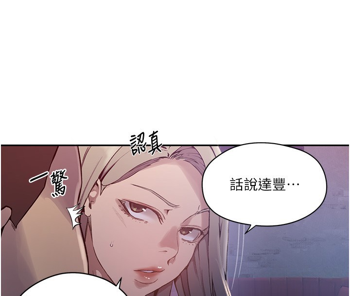 秘密教學第273話-我想吸姊姊的奶