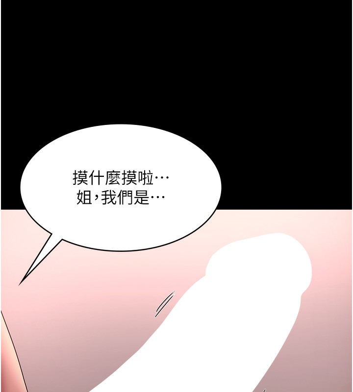 老闆娘的誘惑第60話-被弟弟的技巧弄高潮了