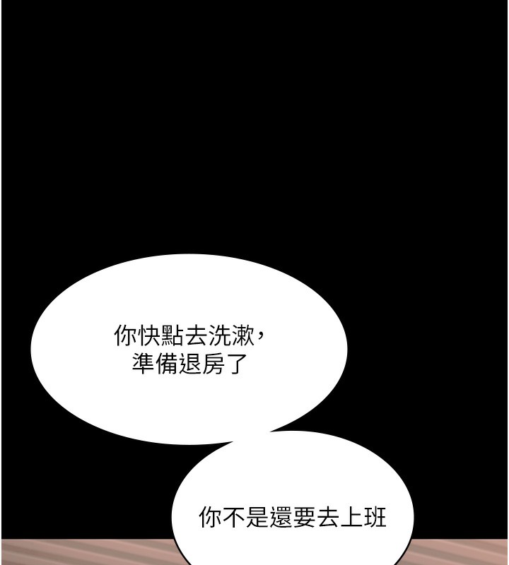 《老闆娘的诱惑》第60话-被弟弟的技巧弄高潮了