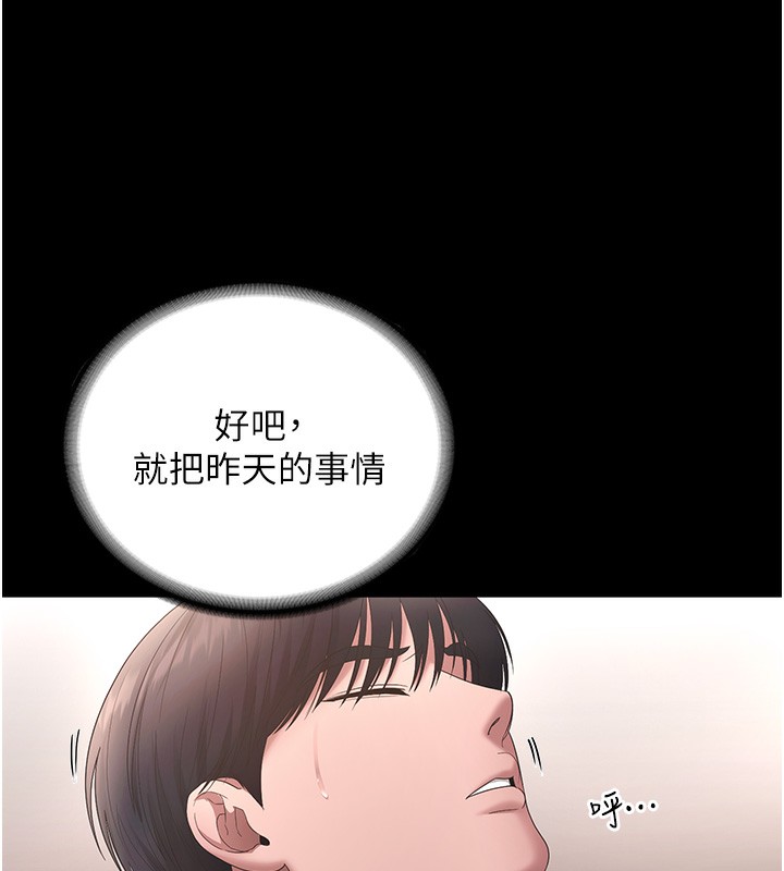 《老闆娘的诱惑》第60话-被弟弟的技巧弄高潮了