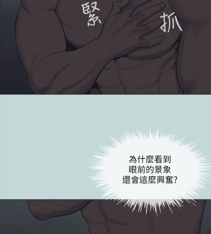 縱夏夜之夢(無碼版)第93話-無窮的性慾