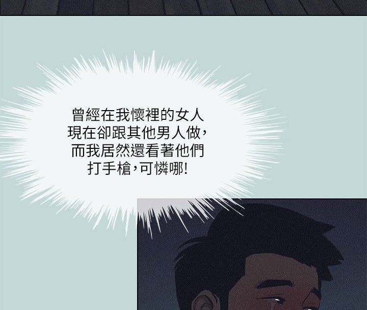 縱夏夜之夢(無碼版)第93話-無窮的性慾