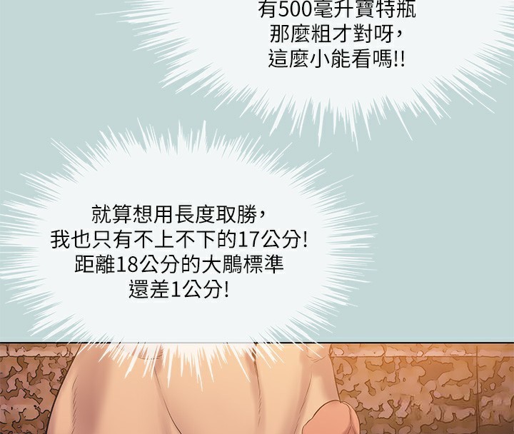 縱夏夜之夢(無碼版)第93話-無窮的性慾