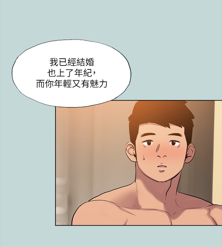 《纵夏夜之梦(无码版)》第94话-妳是我的女人