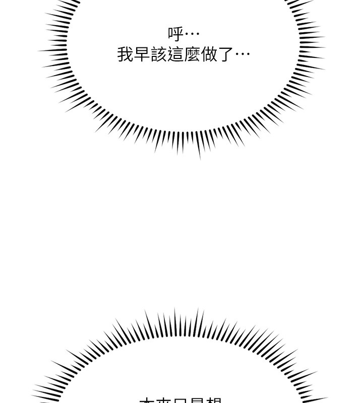 魯蛇社畜的金手指第27話-積極獻身的組長