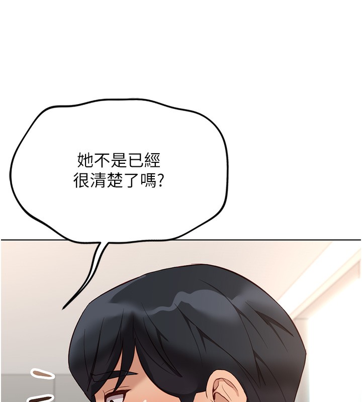 《鲁蛇社畜的金手指》第27话-积极献身的组长