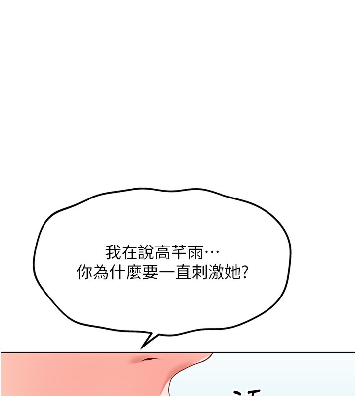 《鲁蛇社畜的金手指》第27话-积极献身的组长